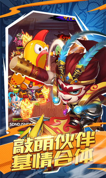 新三国魂手游 v1.0.2 安卓版1