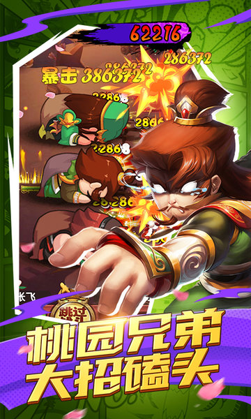 新三国魂手游 v1.0.2 安卓版3