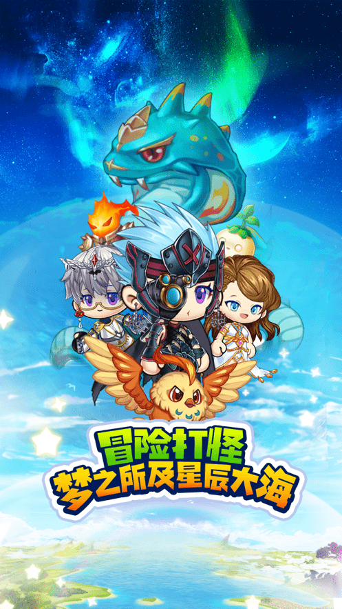 冒险王3ol游戏 v10.1.10 安卓版2