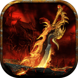 烈火战刃手机版游戏