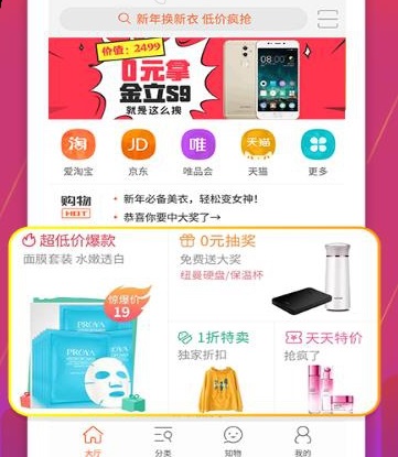 帮购网优惠券 v3.2.2 安卓版1