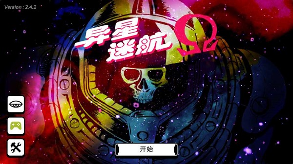 异星迷航最新版 异星迷航手机版