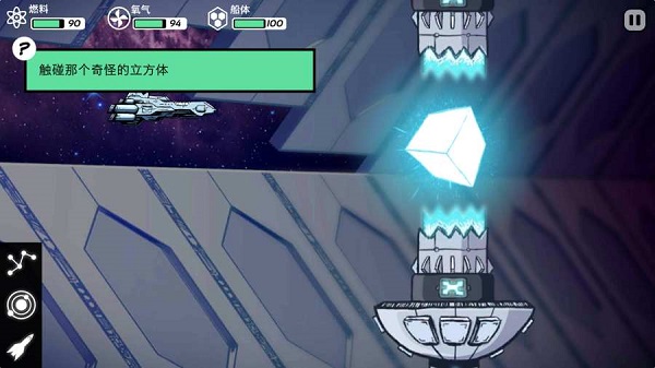 异星迷航最新版 v2.4.2 安卓版 1