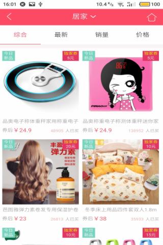 爱7惠app v1.0.0 安卓版0