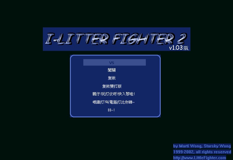 小斗士龙珠版(2d格斗游戏) v3.0 绿色版2