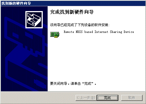 iphone网络共享驱动程序