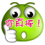 绿豆文字动态qq表情包