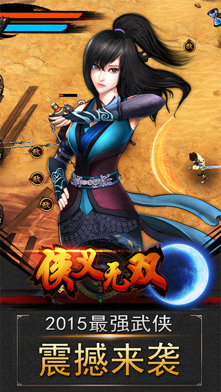 侠义无双bt版 v1.0.1 安卓版 2