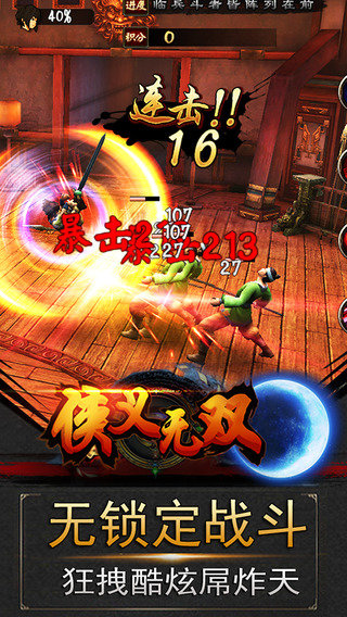 侠义无双bt版 侠义无双变态版