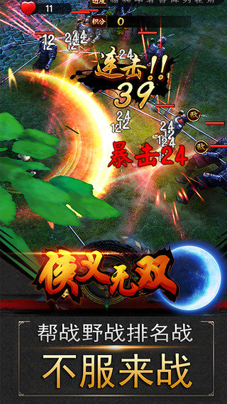 侠义无双bt版 v1.0.1 安卓版 0