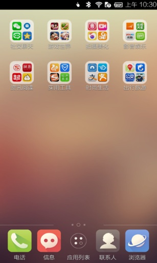 简单桌面手机版 v2.0.1.7 安卓版0