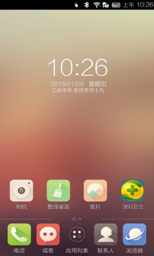 简单桌面手机版 v2.0.1.7 安卓版1
