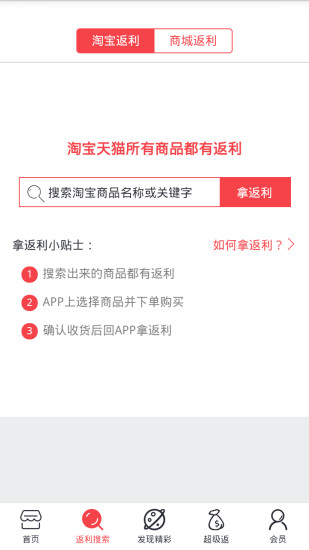 淘呗app v1.0.1 安卓版2