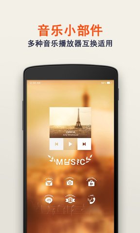 buzz桌面小部件 v2.1.6.5 安卓版2