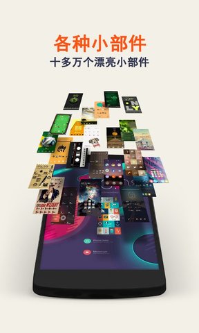 buzz桌面小部件 v2.1.6.5 安卓版1