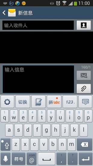 scut gpen输入法app v4.3.1 安卓版1
