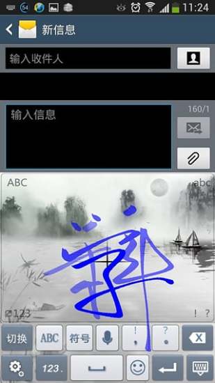 scut gpen输入法app v4.3.1 安卓版0