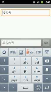scut gpen输入法app v4.3.1 安卓版3