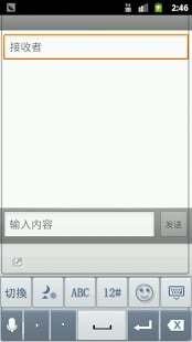 scut gpen输入法app v4.3.1 安卓版2