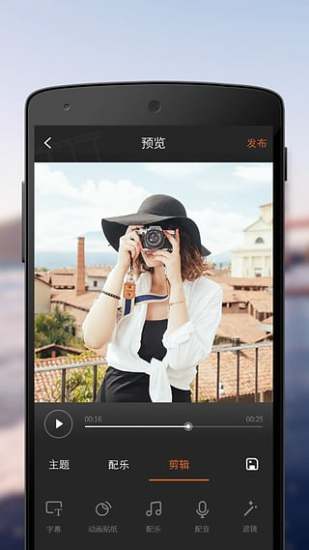 暴走拍客户端 v1.2.2.331 安卓版1