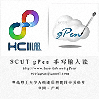 scut gpen输入法app