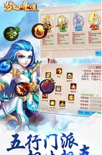 梦幻寻道bt版游戏 v1.3 安卓版1