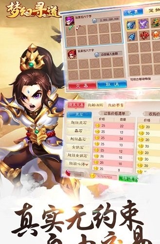 梦幻寻道bt版游戏 v1.3 安卓版0