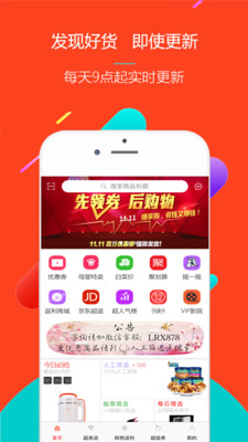 赚享购手机版 v1.1.5 安卓版0