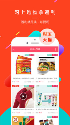 赚享购手机版 v1.1.5 安卓版2