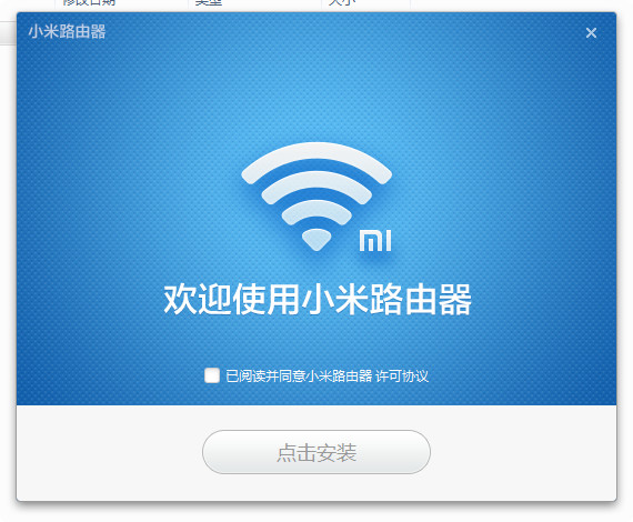 小米路由器驱动