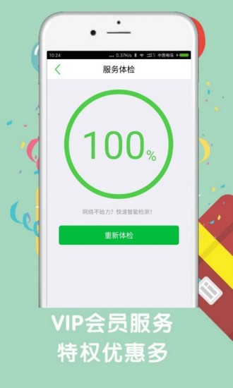 手机wifi免费电话 v8.3.8.30 安卓版3