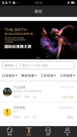 职拍(zhipai)手机版