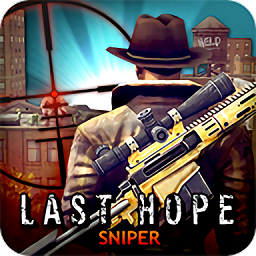 最后希望狙击手机游戏