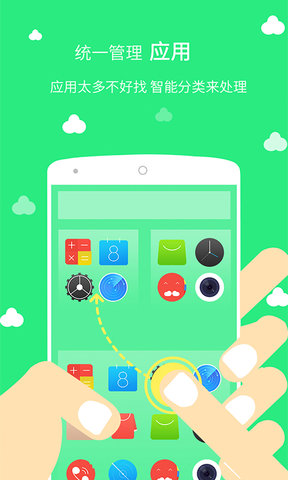 m桌面手机版 v1.4.9 安卓版1