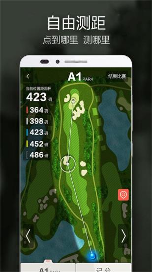 voogolf高尔夫助手 v5.1.1 安卓版1