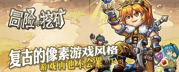 挖矿与冒险bt变态版 v1.1.1 安卓版2