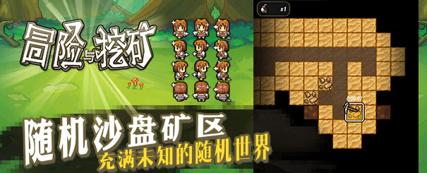 挖矿与冒险bt变态版 v1.1.1 安卓版3