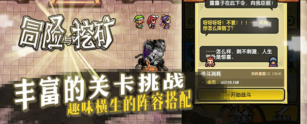 挖矿与冒险bt变态版 v1.1.1 安卓版4