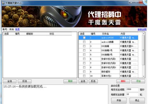 微信免费炸群(微信炸群神器) 1