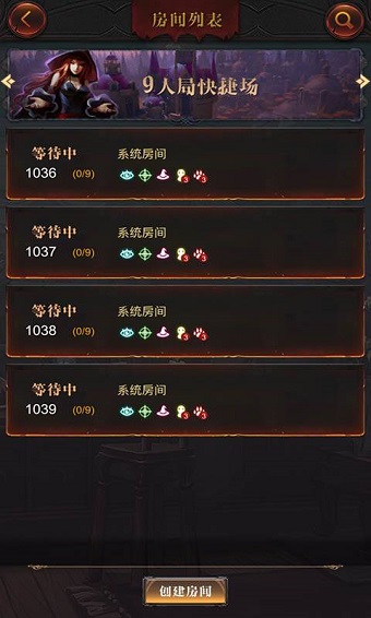 微赛狼人杀游戏