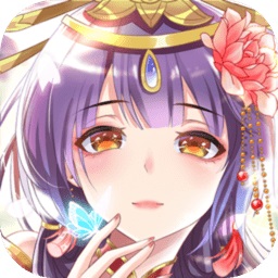 全民养成之女皇陛下腾讯游戏