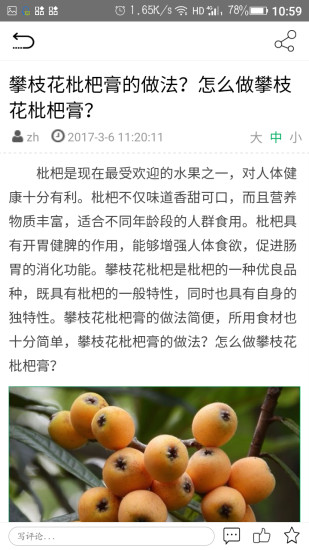 92水果网app v1.01 安卓版4