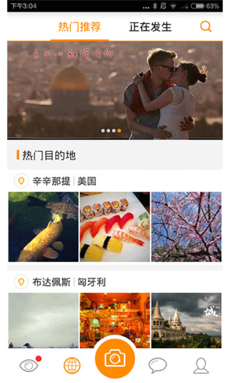 嗡嗡旅游app v5.0.5 安卓版 0