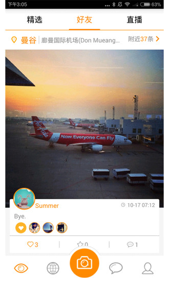 嗡嗡旅游app v5.0.5 安卓版 3