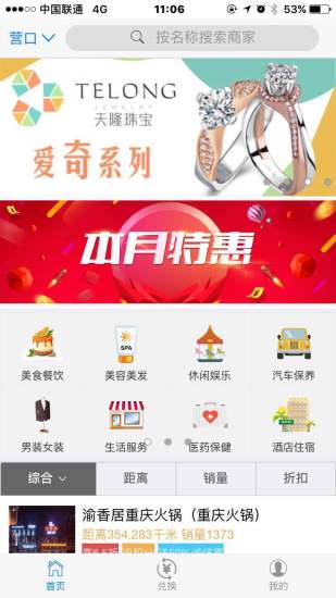 大蜂窝app v1.4.228 安卓版0