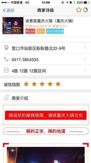 大蜂窝app v1.4.228 安卓版2
