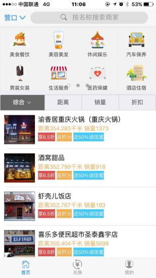 大蜂窝app v1.4.228 安卓版1