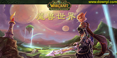 魔兽世界