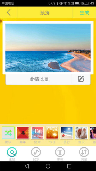 一分钟视频软件 v1.0 安卓版1