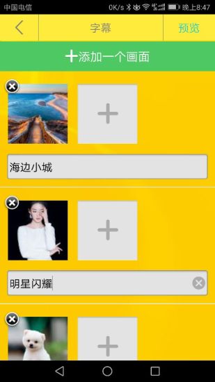 一分钟视频软件 v1.0 安卓版2